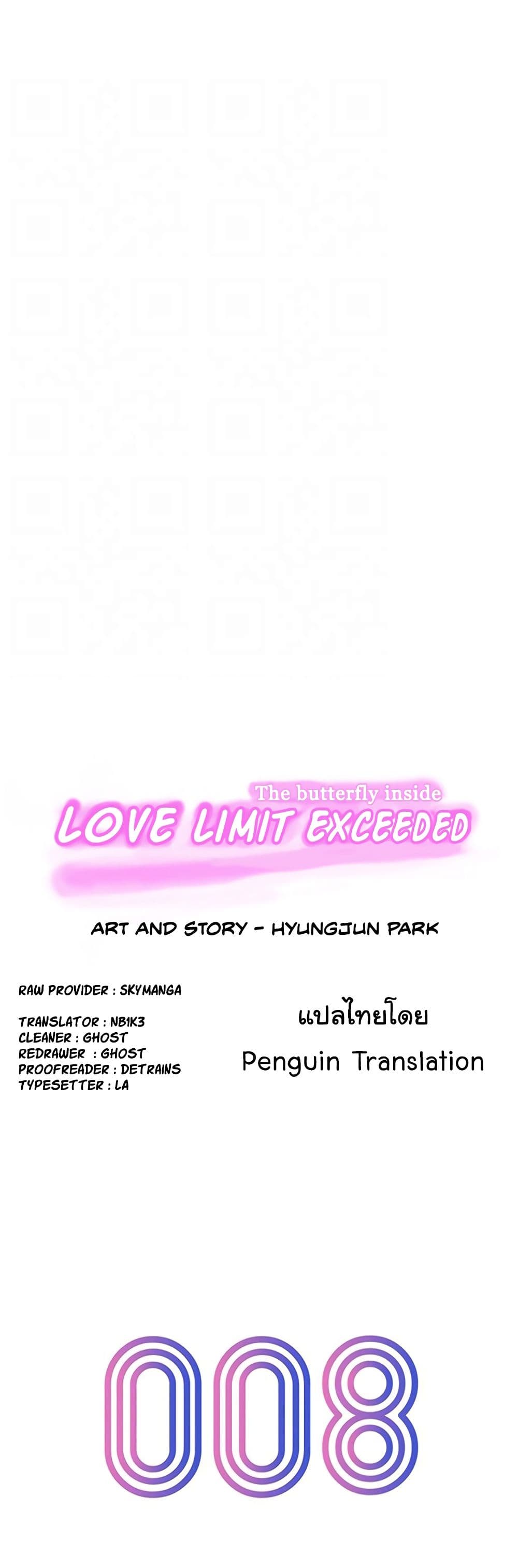 Love Limit Exceeded 8 (7)